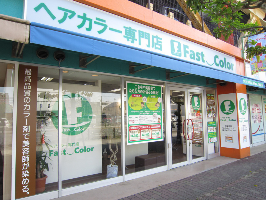 First Color ビナウォーク店の写真2枚目：