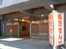 ふれあい薬局・北山（薬剤師の求人）の写真2枚目：