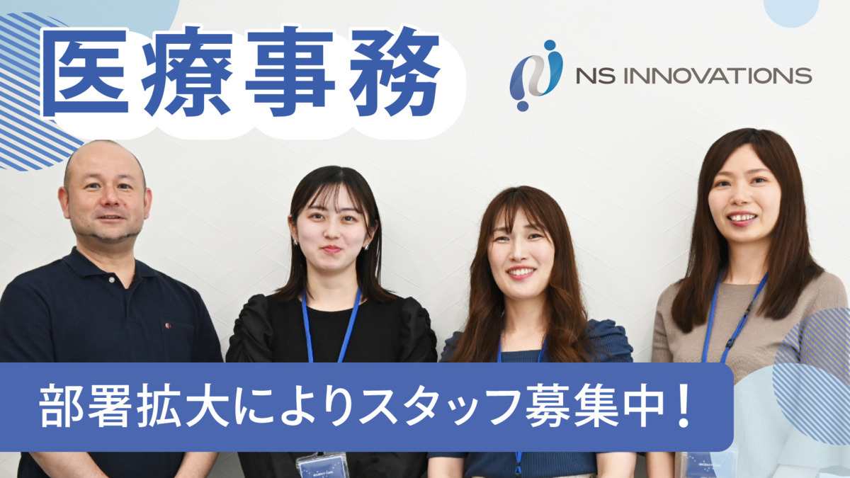 NSイノベーションズ株式会社の写真