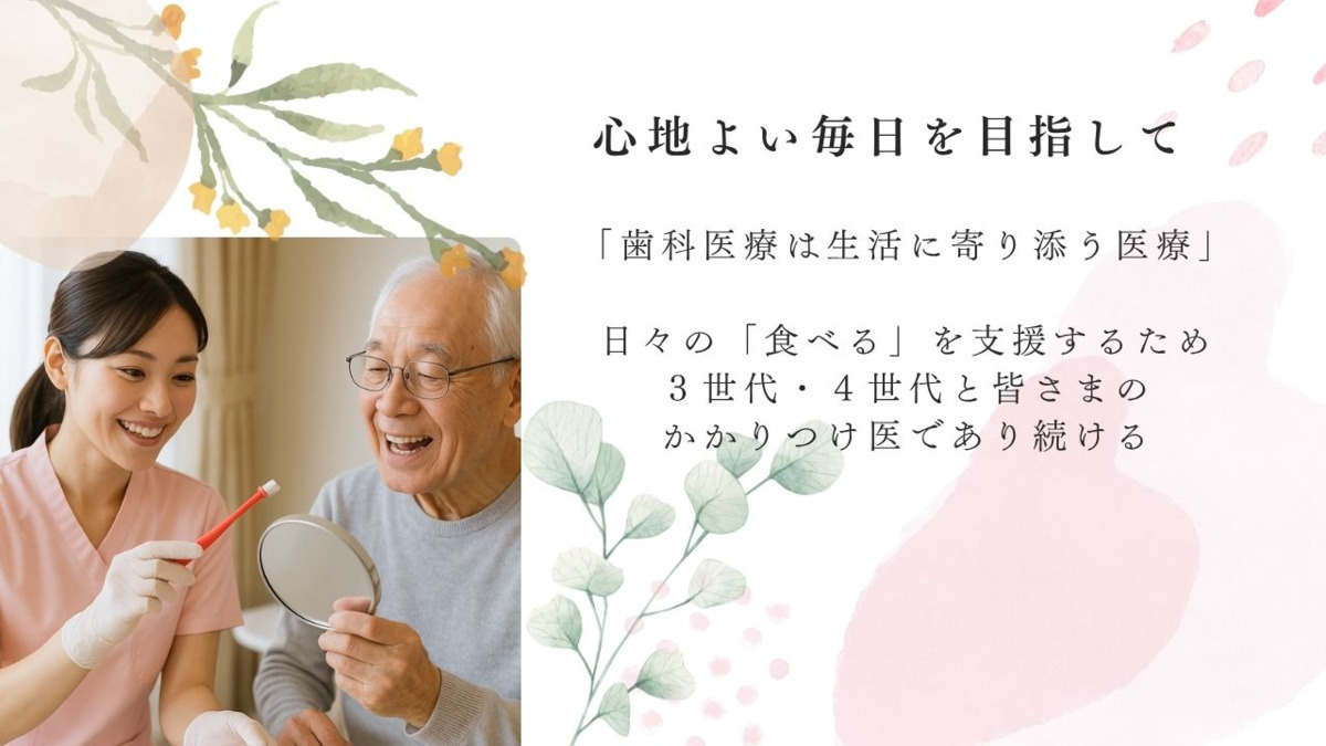 康本歯科クリニック（歯科医師の求人）の写真3枚目：