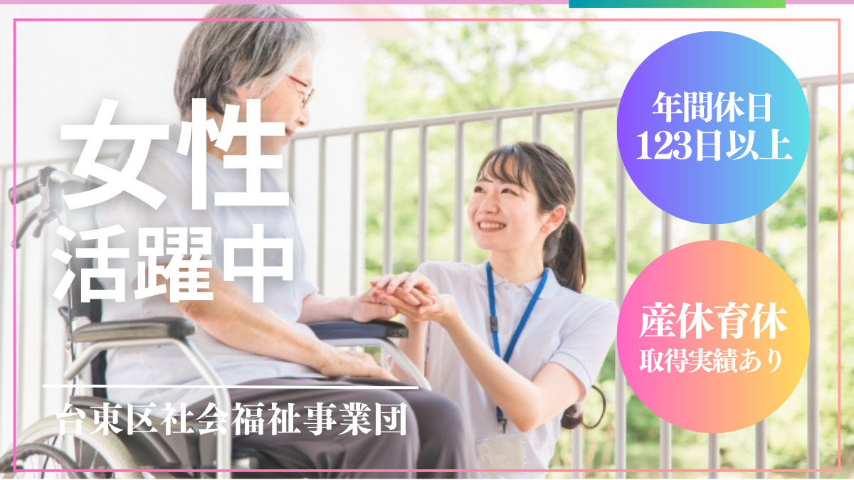 老人福祉センターの写真