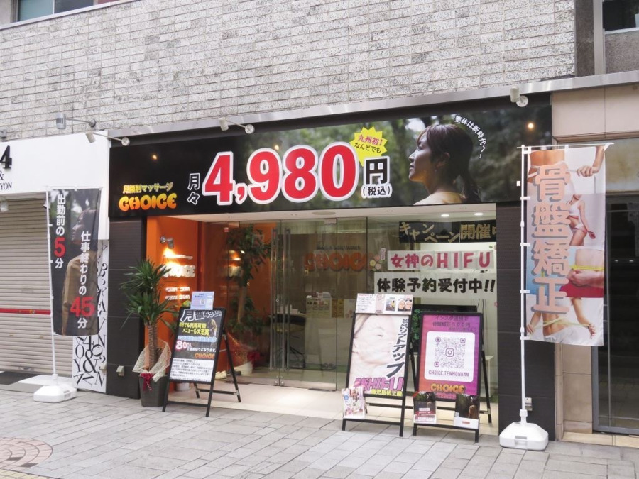 CHOICE天文館店の写真