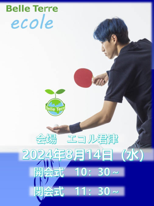 自立訓練ベルテールecole（生活支援員の求人）の写真6枚目：