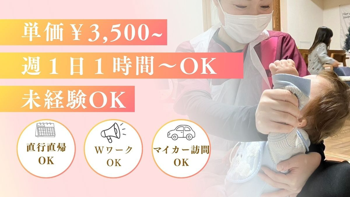 リハビリあき訪問看護ステーションの写真