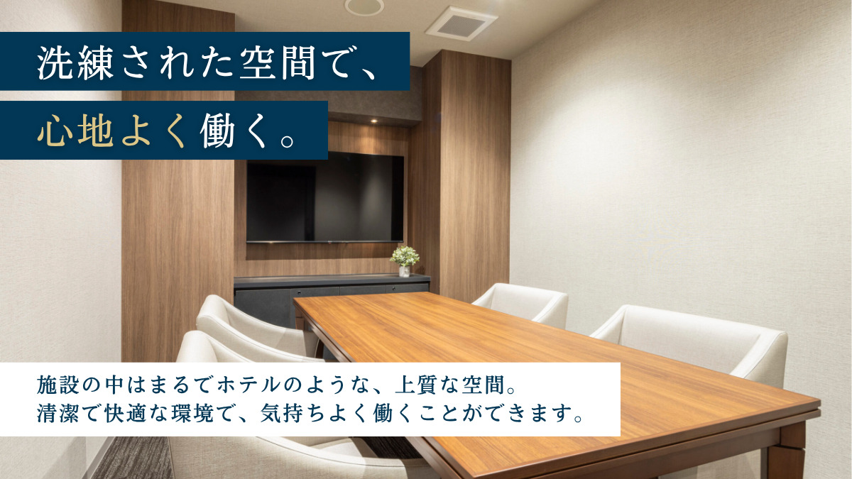 CLASWELL信濃町【2025年02月01日オープン】（清掃/環境整備の求人）の写真3枚目：