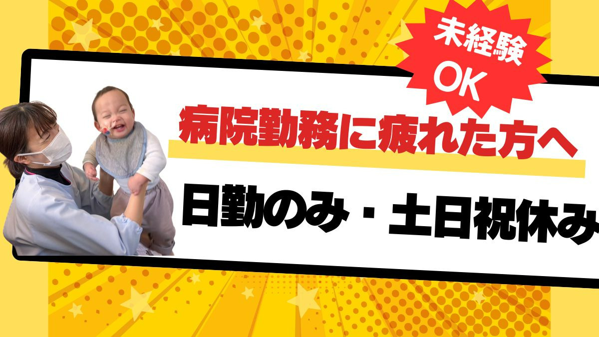 リハビリあき訪問看護ステーションの写真