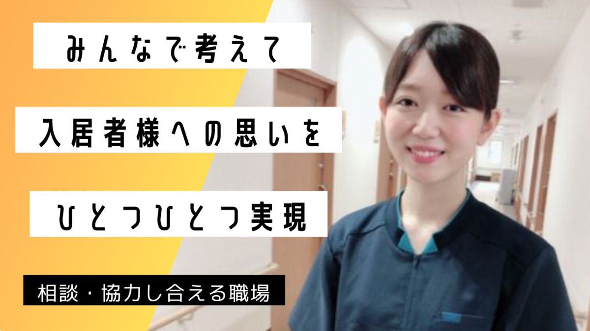 住宅型有料老人ホーム『医心館横浜立場』(看護師/准看護師の求人)の写真: