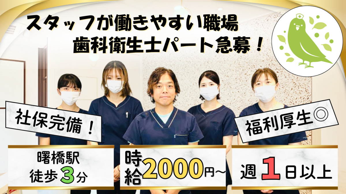 曙橋ココティエクリニック歯科口腔外科の写真