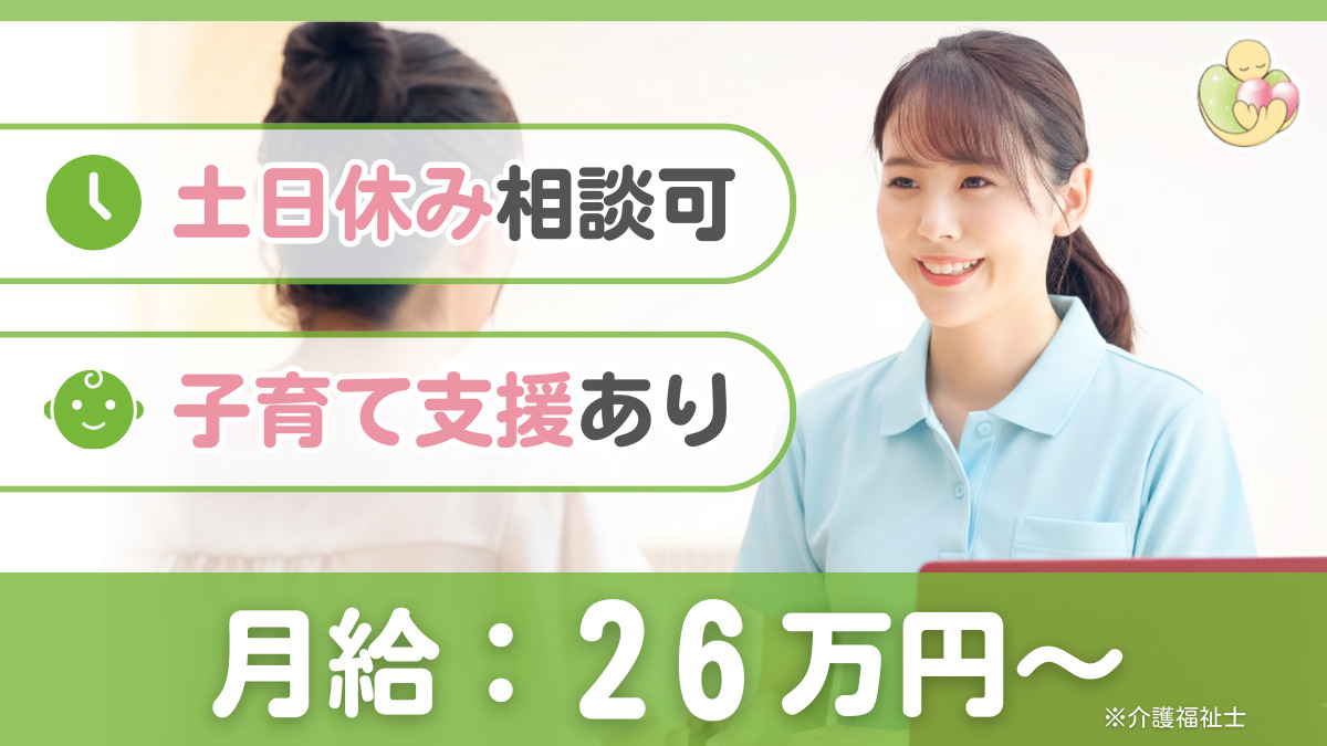 愛わくわく訪問介護ステーションの写真