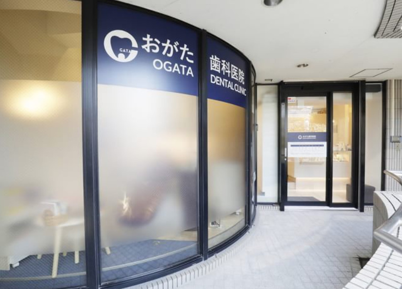 おがた歯科医院(歯科助手の求人)の写真3枚目: