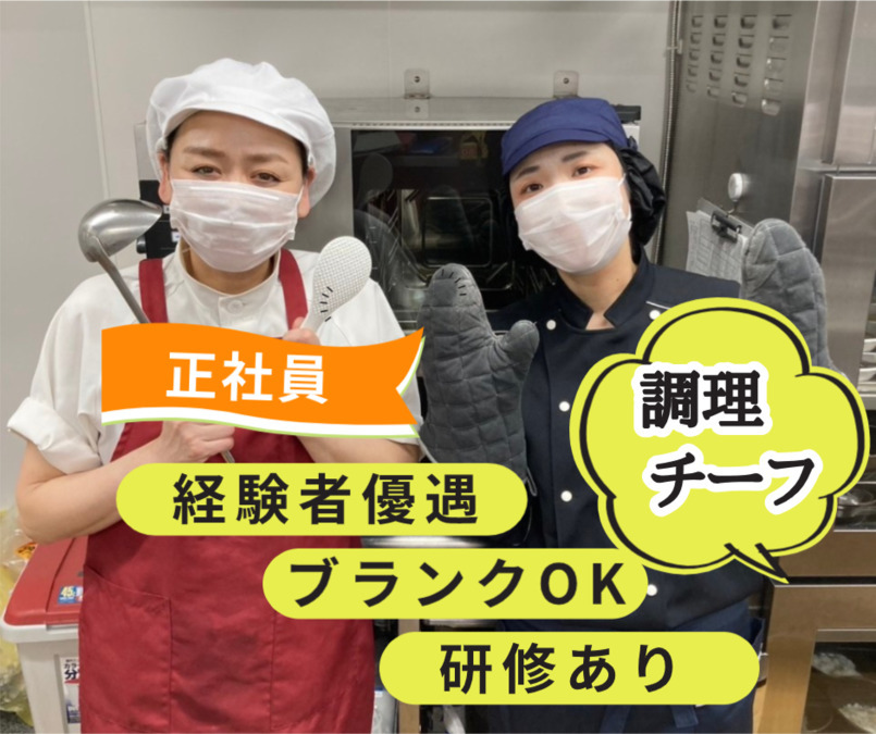 株式会社清島食品 カーサ・ラ・ヴィーダ川口内の厨房の写真