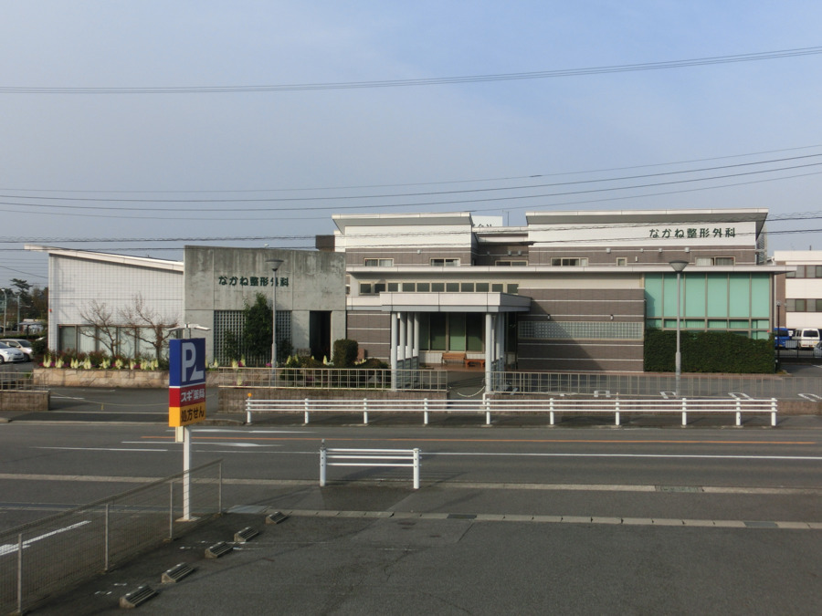なかね整形外科（医療事務/受付の求人）の写真2枚目：クリニック外観
