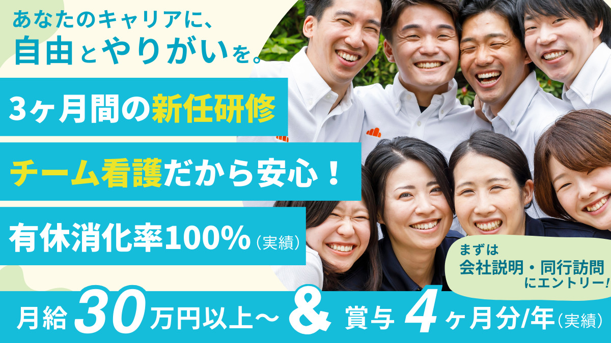 Footage訪問看護ステーション守山の写真