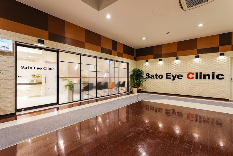 サトウ眼科の写真