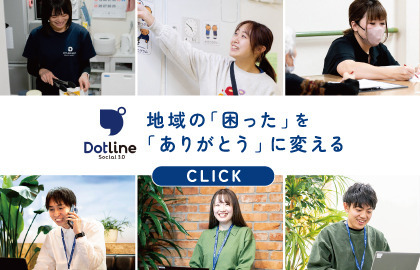 株式会社ドットライン スタークリニック(幕張駅前)の写真