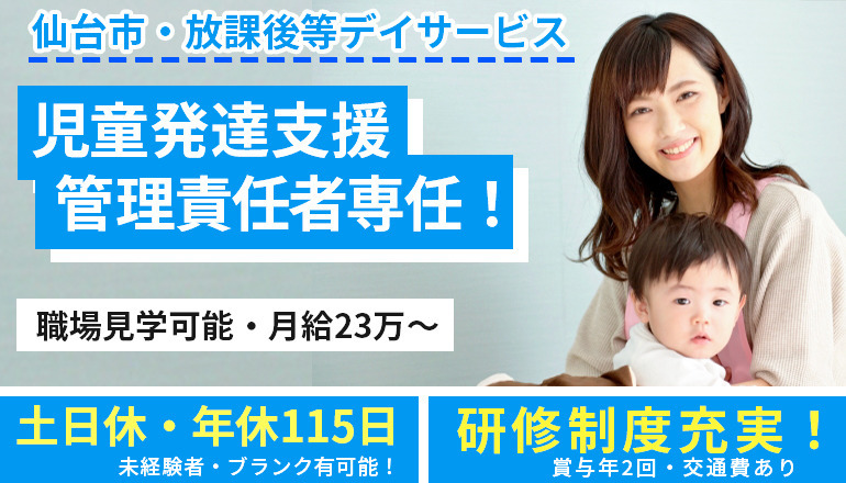 杜のつぐみ療育園四郎丸園（児童発達支援管理責任者の求人）の写真