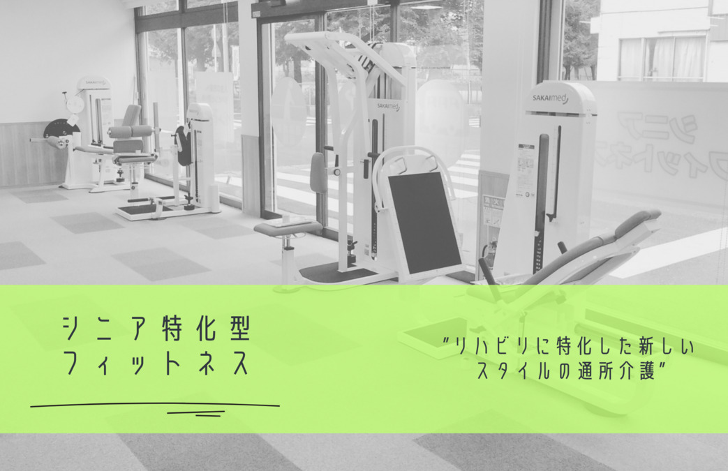 リハプライド 習志野台の写真2枚目：