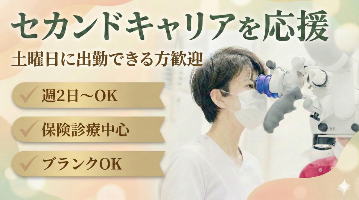 オズ通り歯科医院の写真