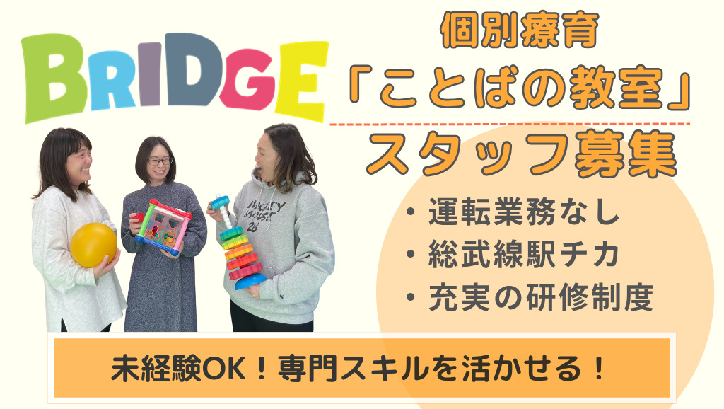 BRIDGE5 新検見川の写真