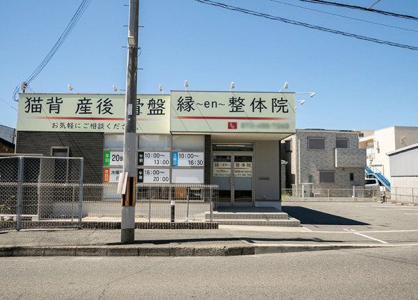縁~en~整体院 岸和田院(鍼灸師の求人)の写真7枚目: