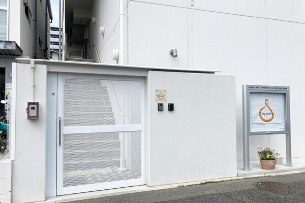 摩耶保育送迎ステーション　種の駅の写真2枚目：