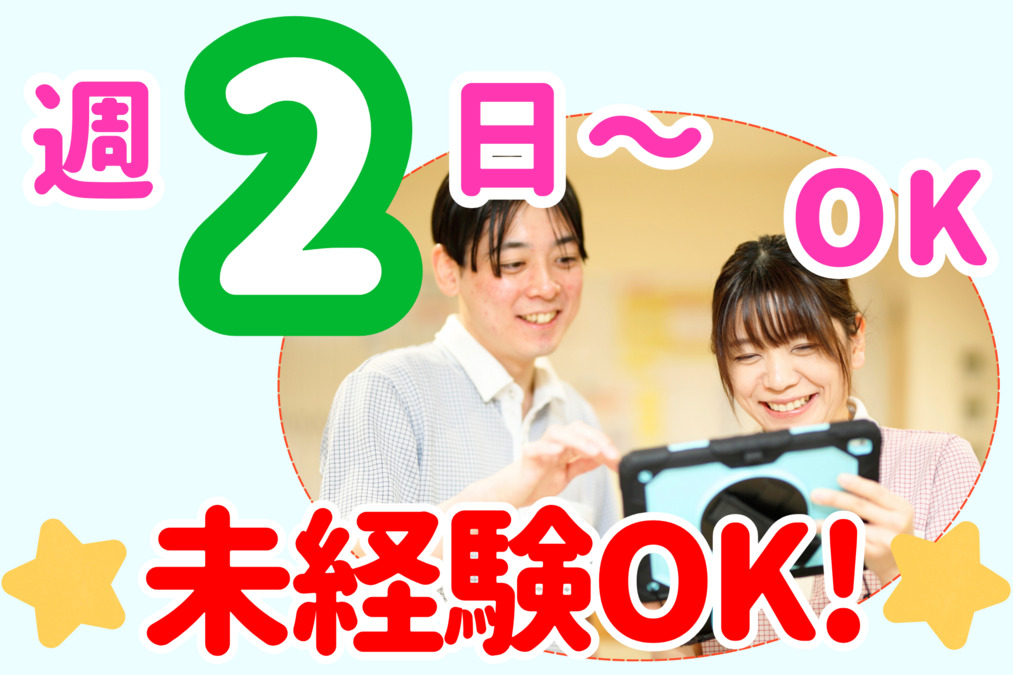 ショートステイ白ゆり北20条の写真