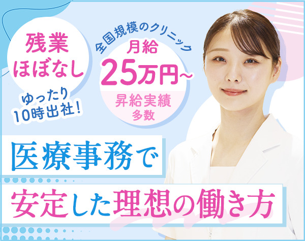 うるおいクリニック新宿院の写真