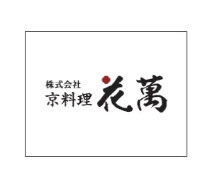 株式会社京料理花萬 聖光幼稚園内厨房の画像