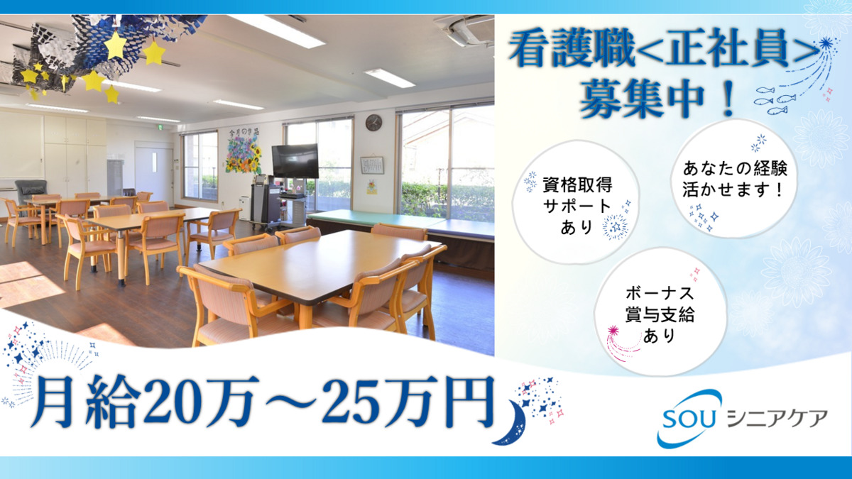 デイサービスセンター憩いの広場の写真