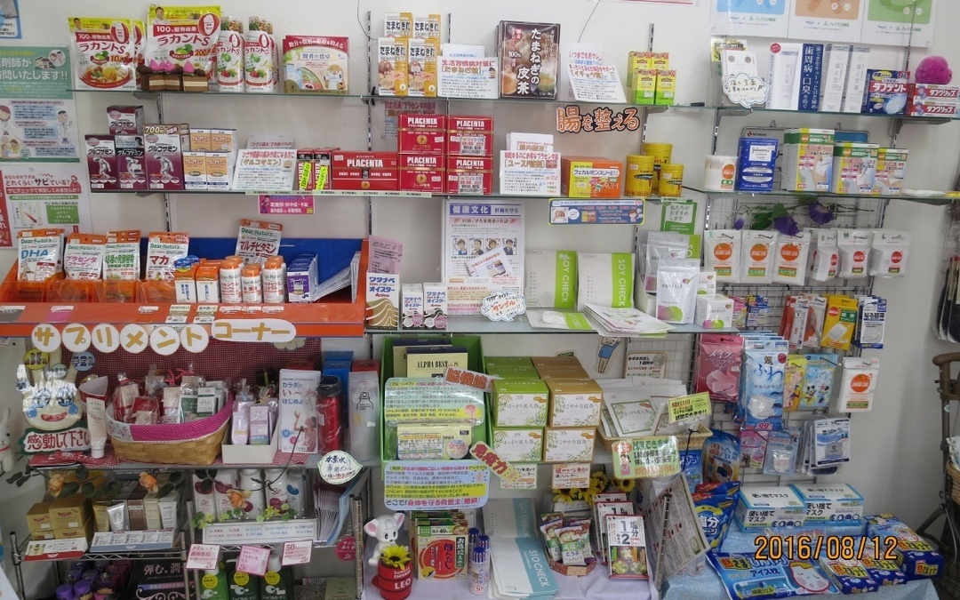 ハーブランド薬局沼南店の写真18枚目：ハーブランド薬局沼南店店内