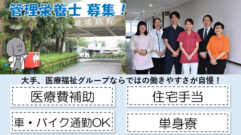 最成病院の写真