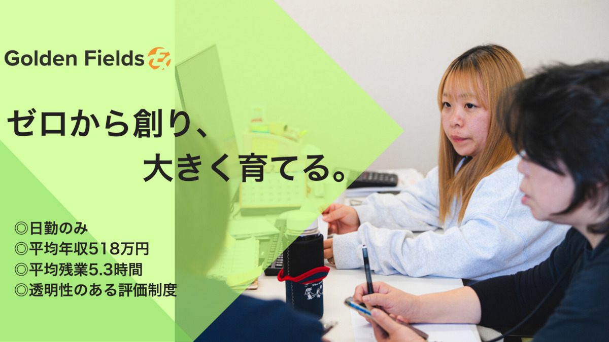 ゴールデンケアおゆみ野の写真