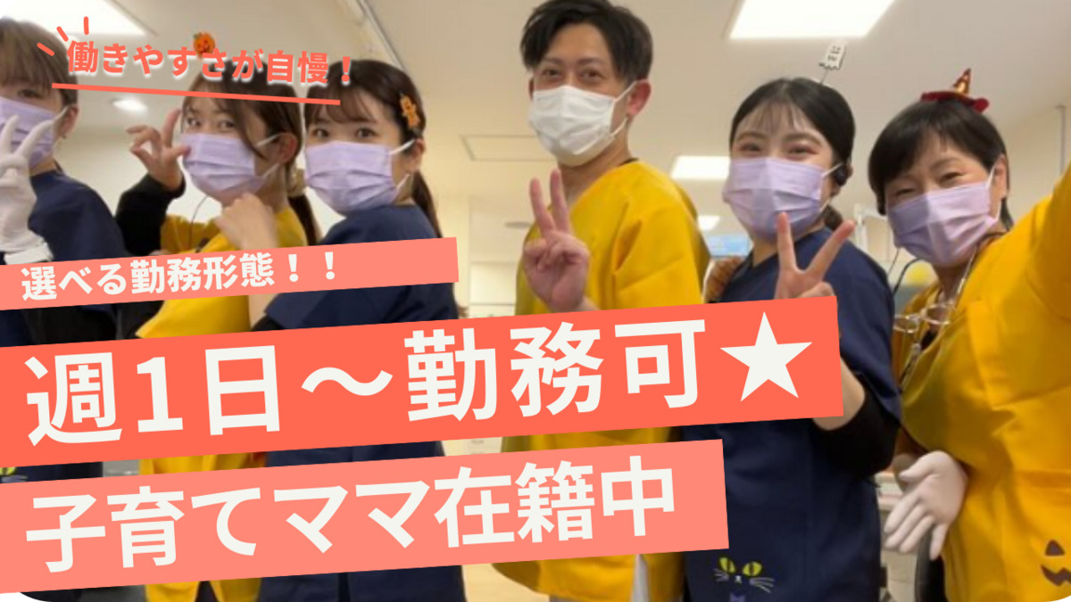 氏井歯科矯正歯科の写真