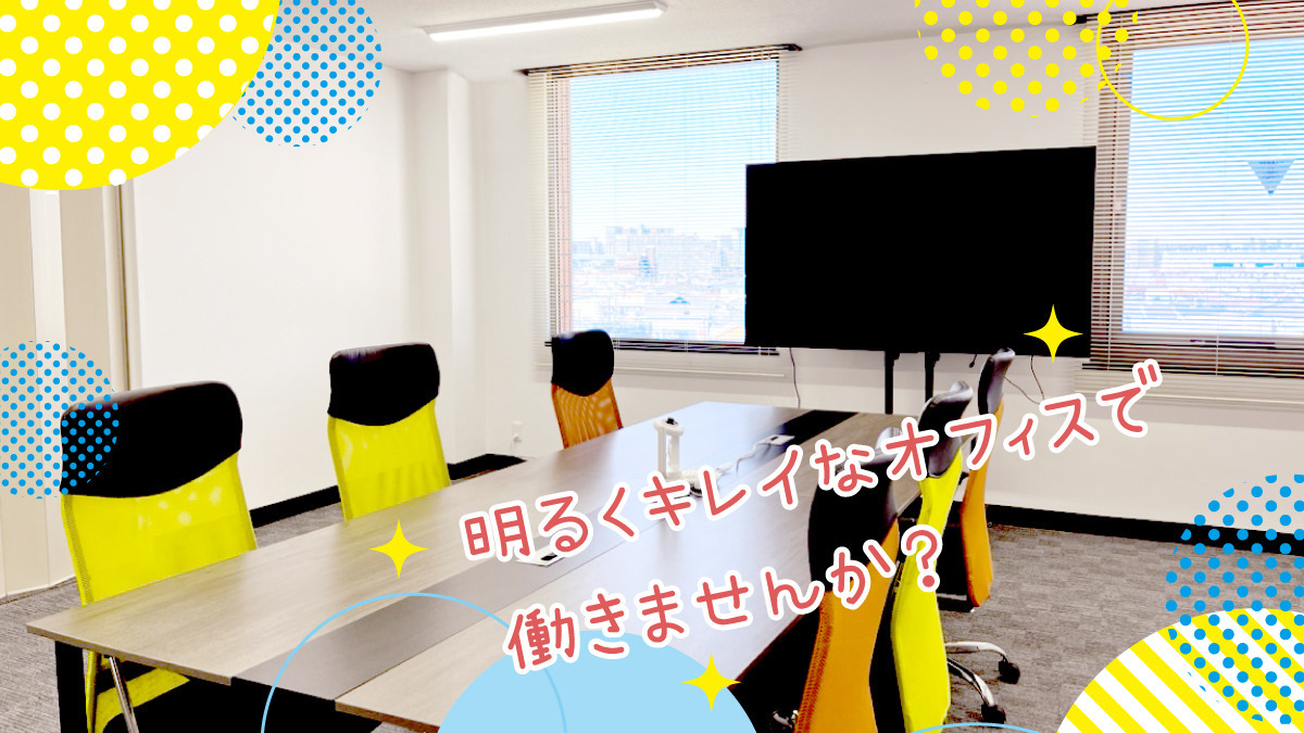 株式会社トライストーン  本部の写真