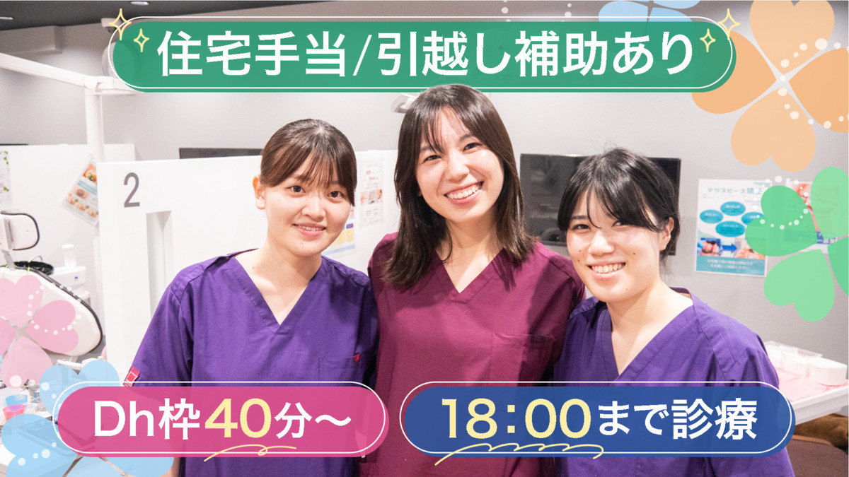 医療法人社団 大生会 今井歯科クリニック八潮の写真