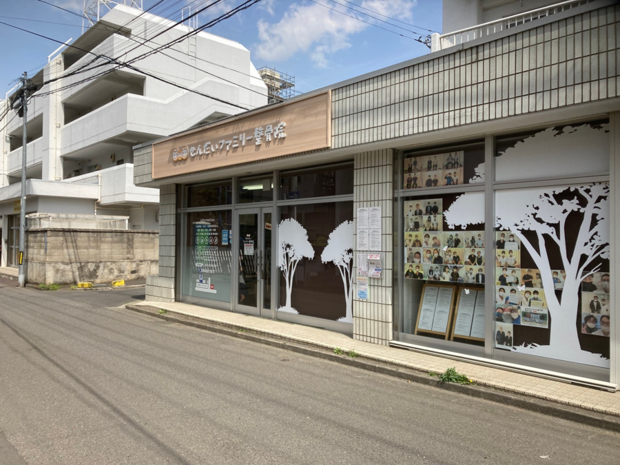 せんだいファミリー整骨院（柔道整復師の求人）の写真2枚目：