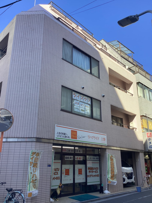 ライズケア訪問看護ステーション上野　（理学療法士の求人）の写真2枚目：