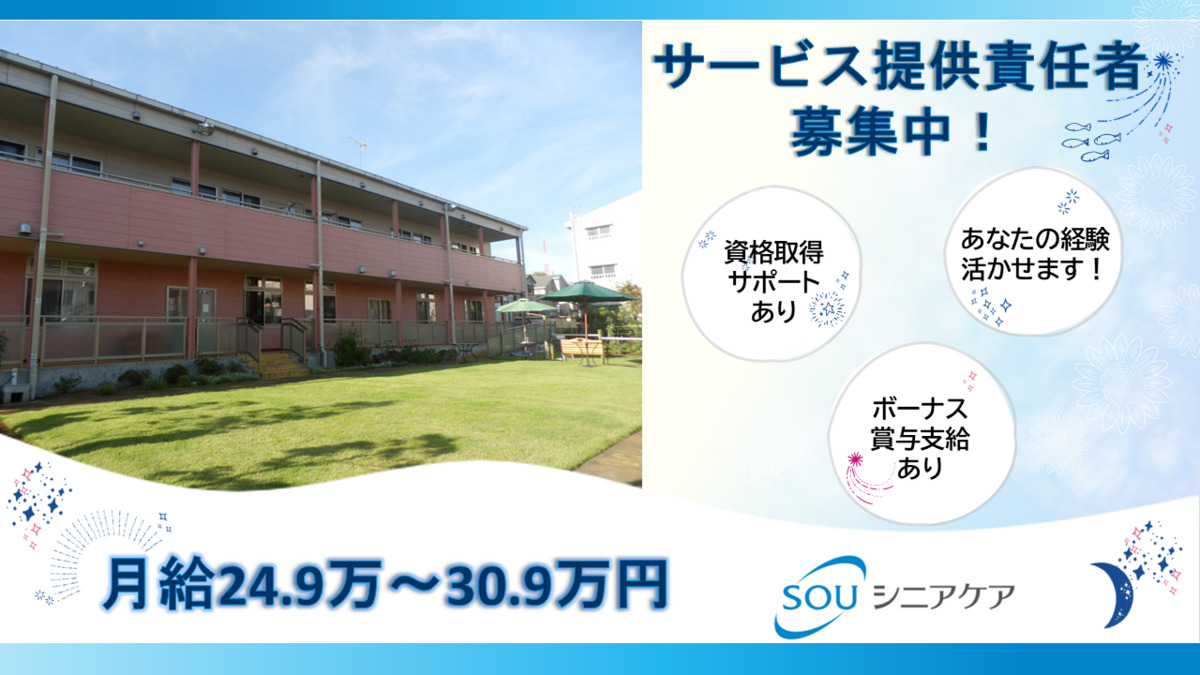 ケアサービス津田沼の写真