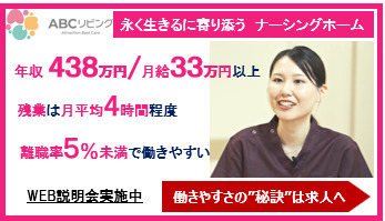 ABCリビング新潟亀田の写真