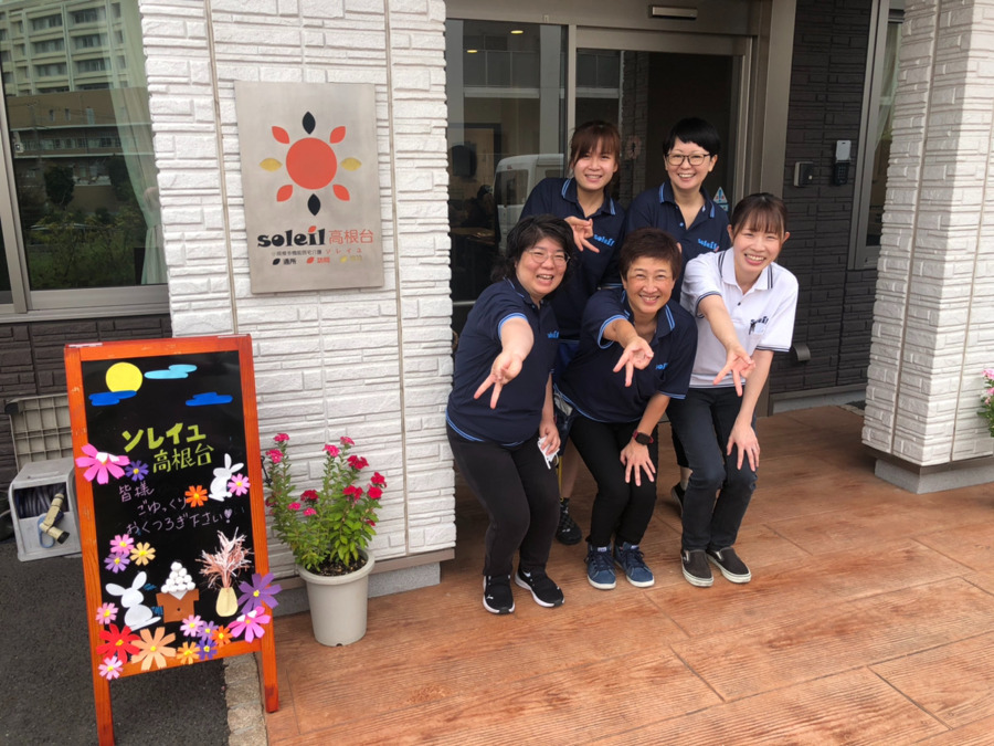 ソレイユ高根台（介護職/ヘルパーの求人）の写真3枚目：