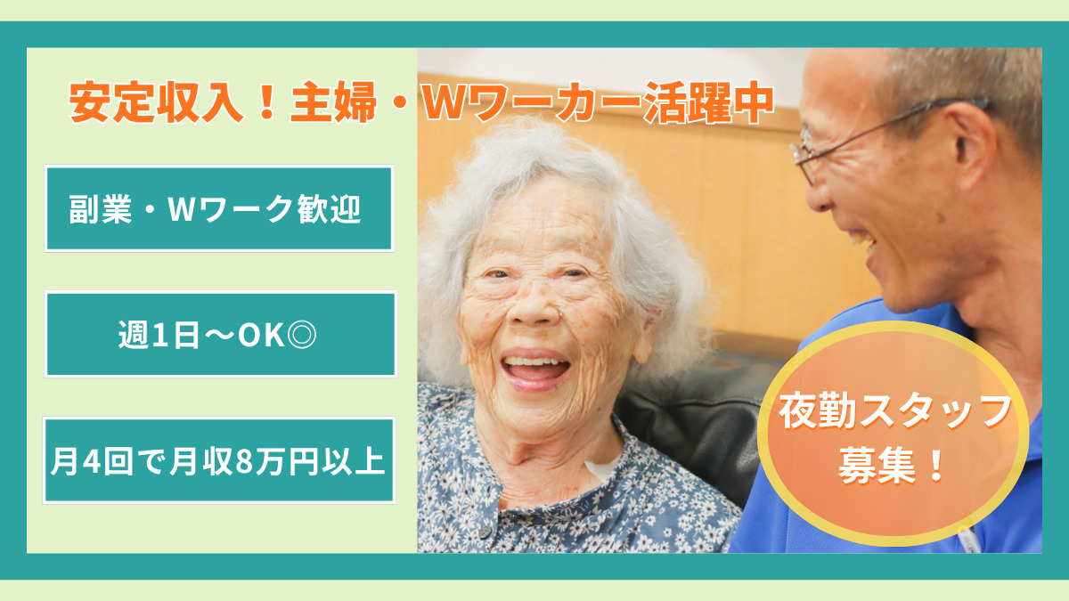 通所介護施設グロリアスデイの写真