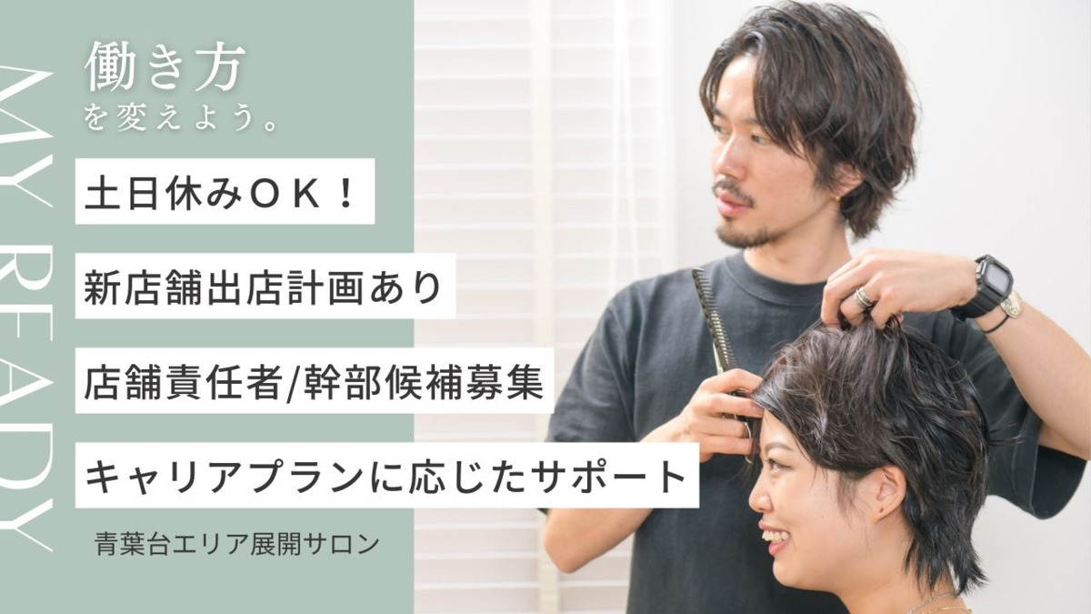 ONE PICTURE（美容師の求人）の写真3枚目：