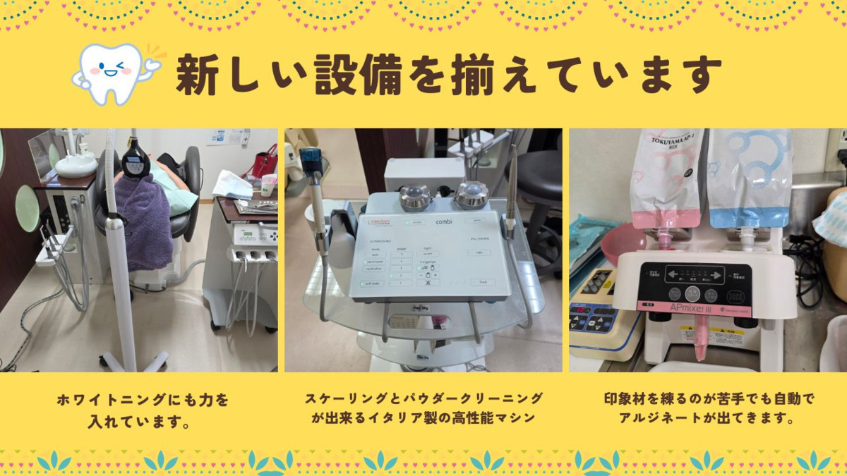 河田歯科医院（歯科衛生士の求人）の写真4枚目：