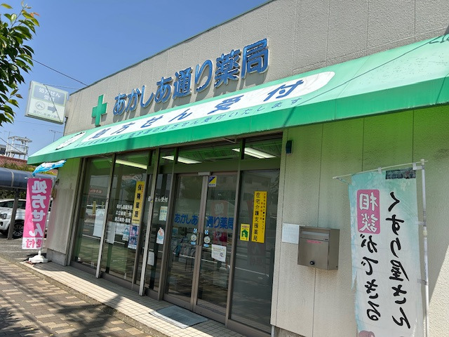 あかしあ通り薬局（調剤事務の求人）の写真2枚目：