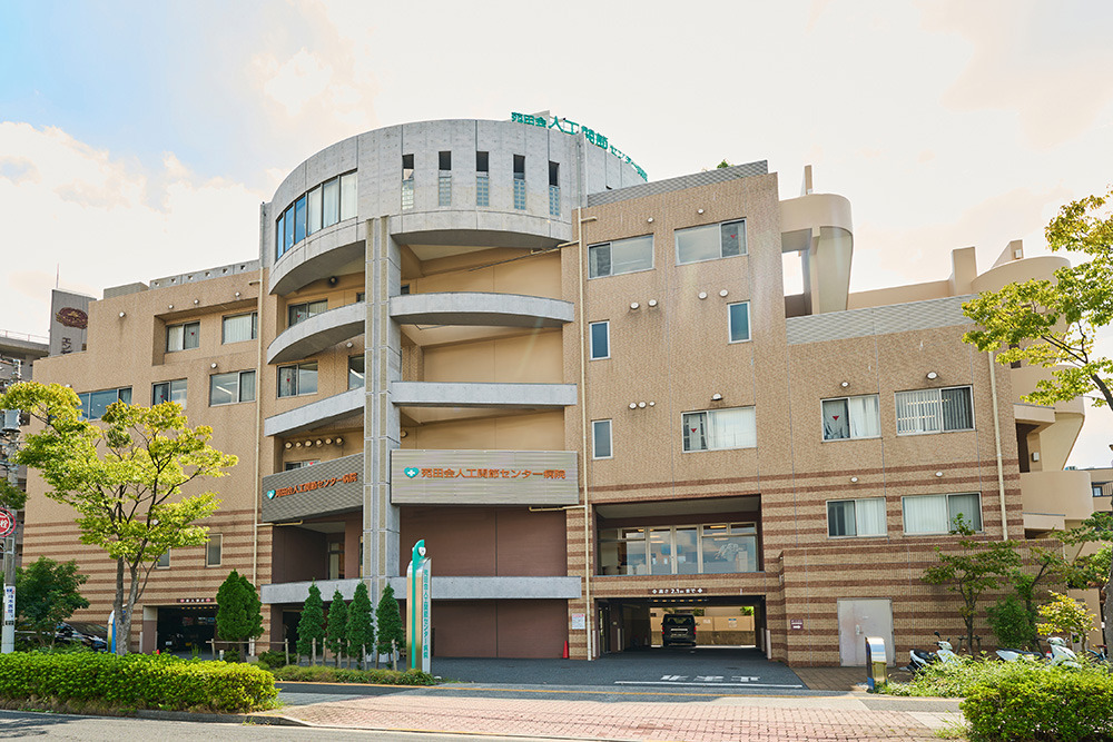 苑田会人工関節センター病院の写真