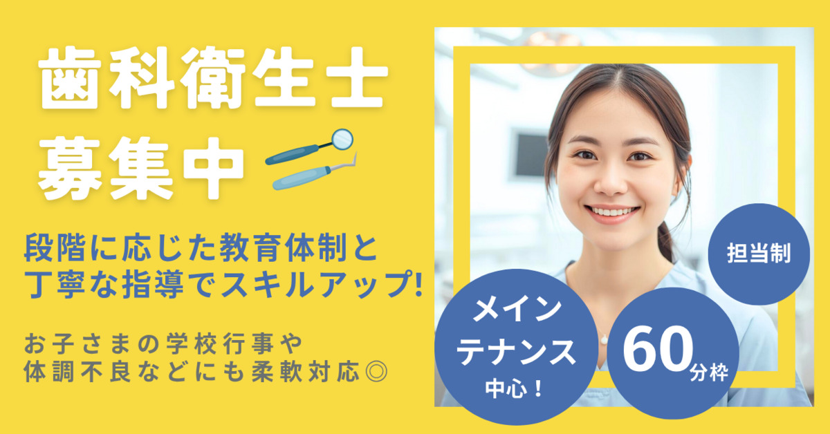 三村歯科医院の写真