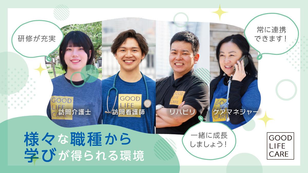 デイサービスグッドライフケア靭公園（柔道整復師の求人）の写真5枚目：