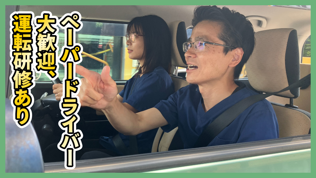 スキップ訪問マッサージ　名古屋店【2025年06月06日オープン】（あん摩マッサージ指圧師の求人）の写真4枚目：