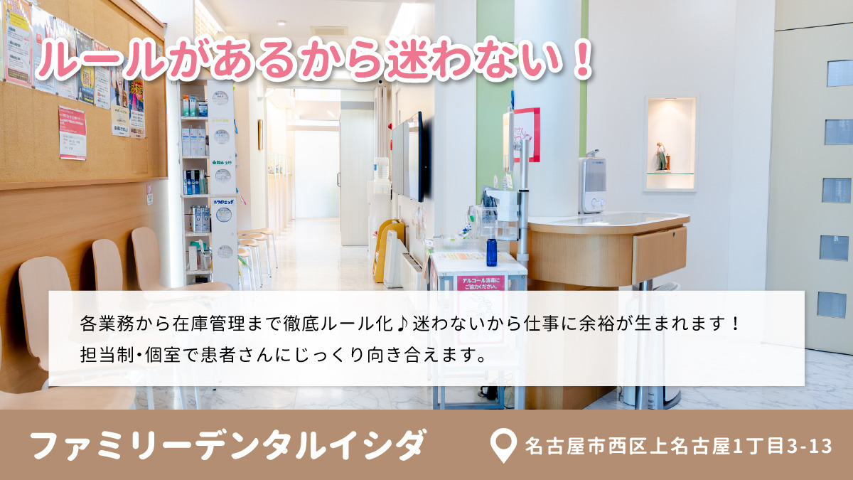 ファミリーデンタルイシダ｜ママとこどものはいしゃさん（歯科衛生士の求人）の写真3枚目：