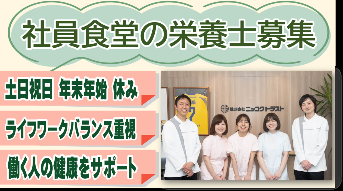 株式会社ニッコクトラスト 日清製粉グループ本社 社員食堂内の厨房の写真